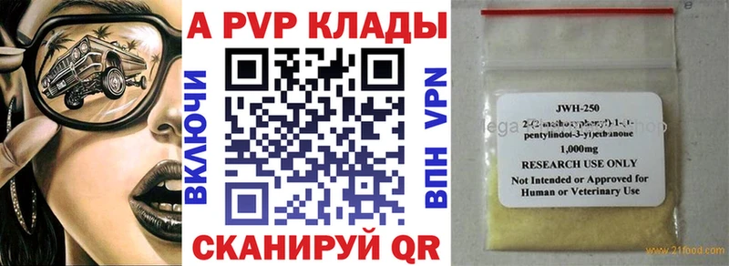 А ПВП кристаллы  Липки 
