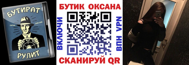 купить наркоту  МЕГА сайт  БУТИРАТ вода  Липки 