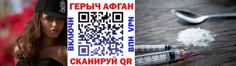 Героин хмурый  наркота  Липки 
