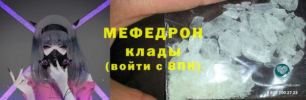 мяу мяу кристалл Армянск