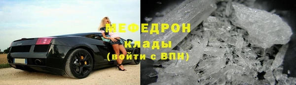 мяу мяу кристалл Армянск