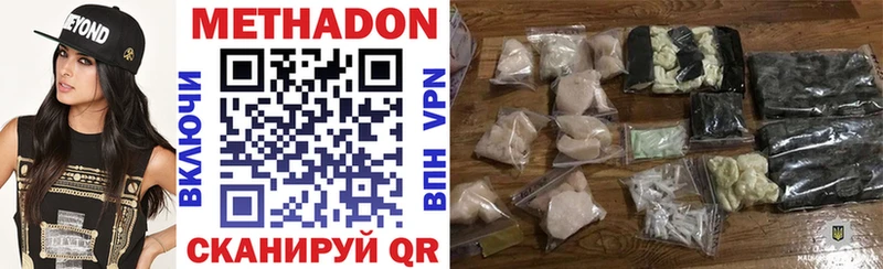 Метадон VHQ Липки